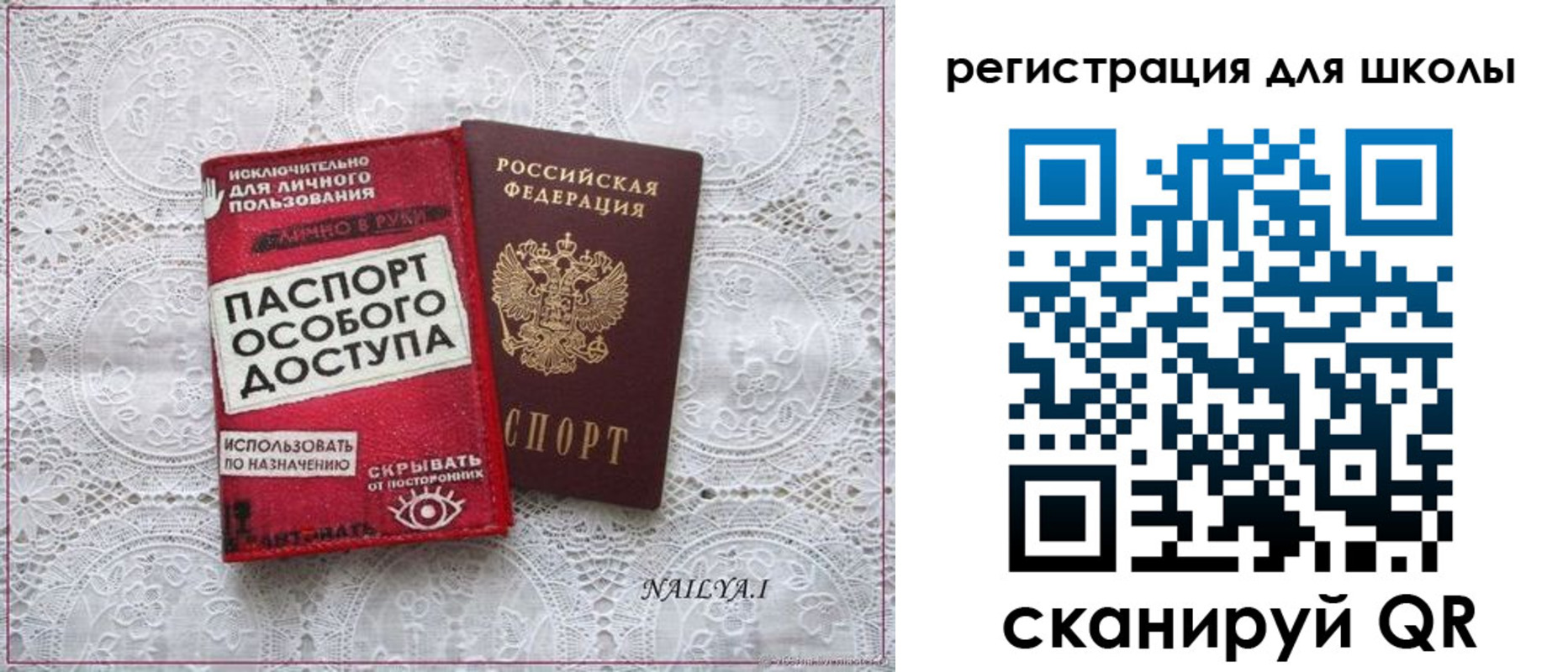 регистрация для школы в Когалыме