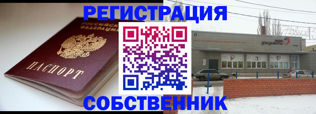 прописка паспорт в Когалыме