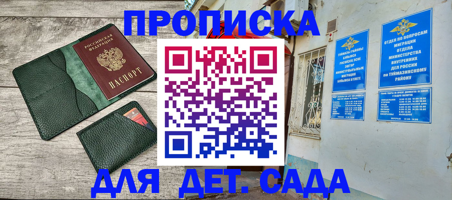 прописка паспорт в Когалыме