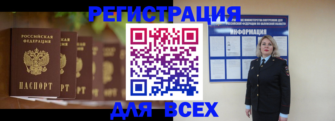 прописка для работы в Когалыме