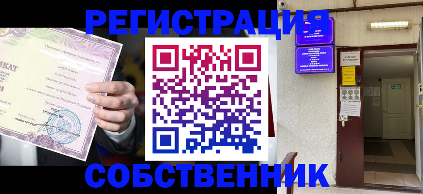 временная регистрация недорого в Когалыме